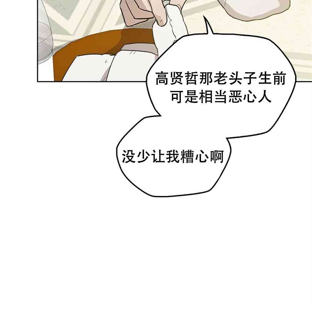 月亮被遮住的日子 17话 第19页