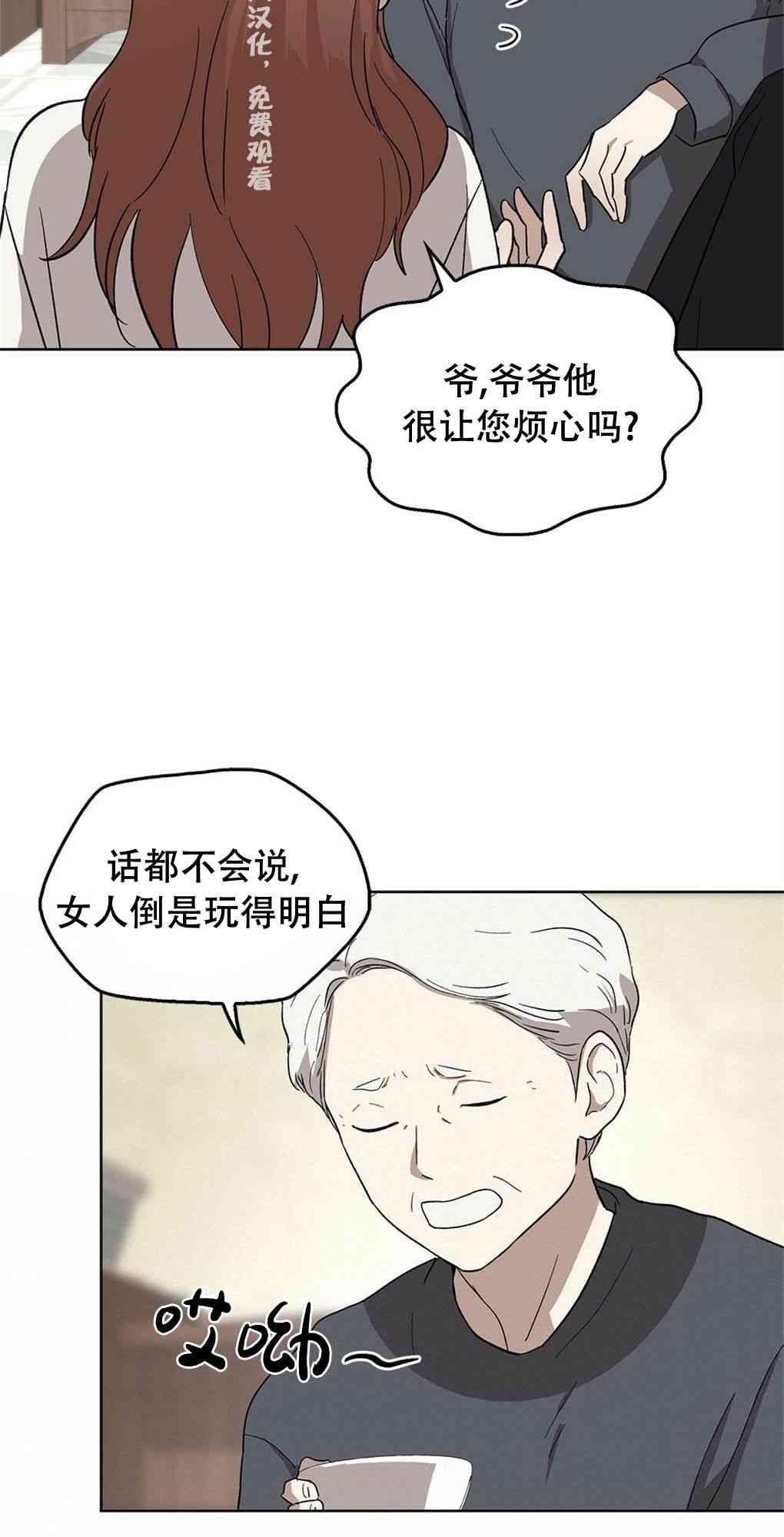 月亮被遮住的日子 17话 第22页