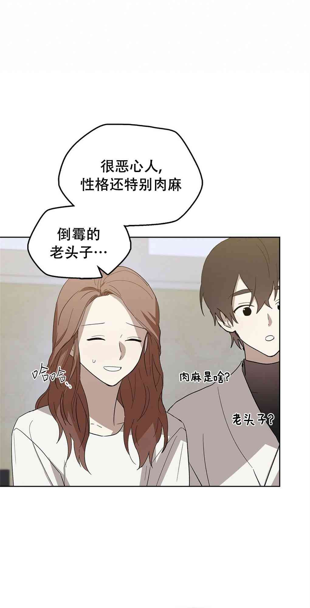 月亮被遮住的日子 17话 第23页