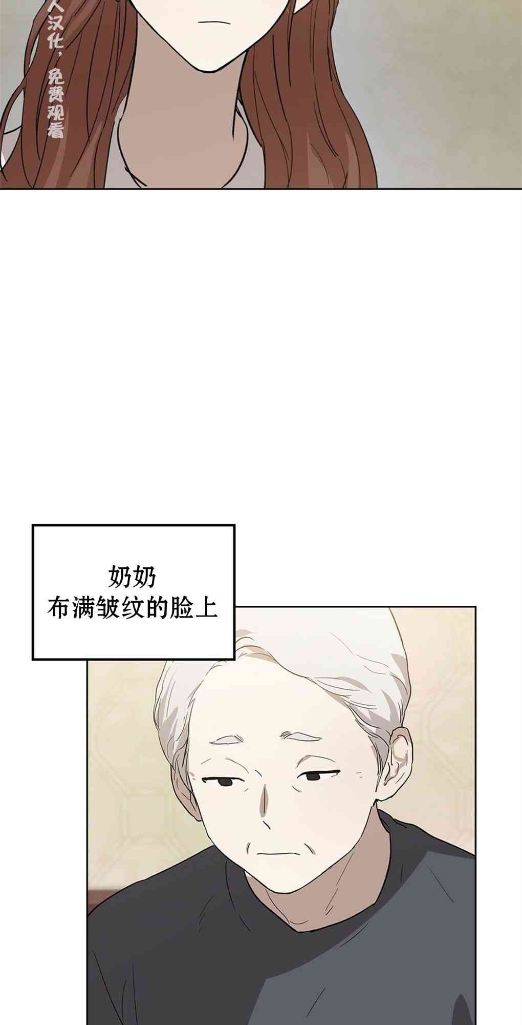 月亮被遮住的日子 17话 第31页