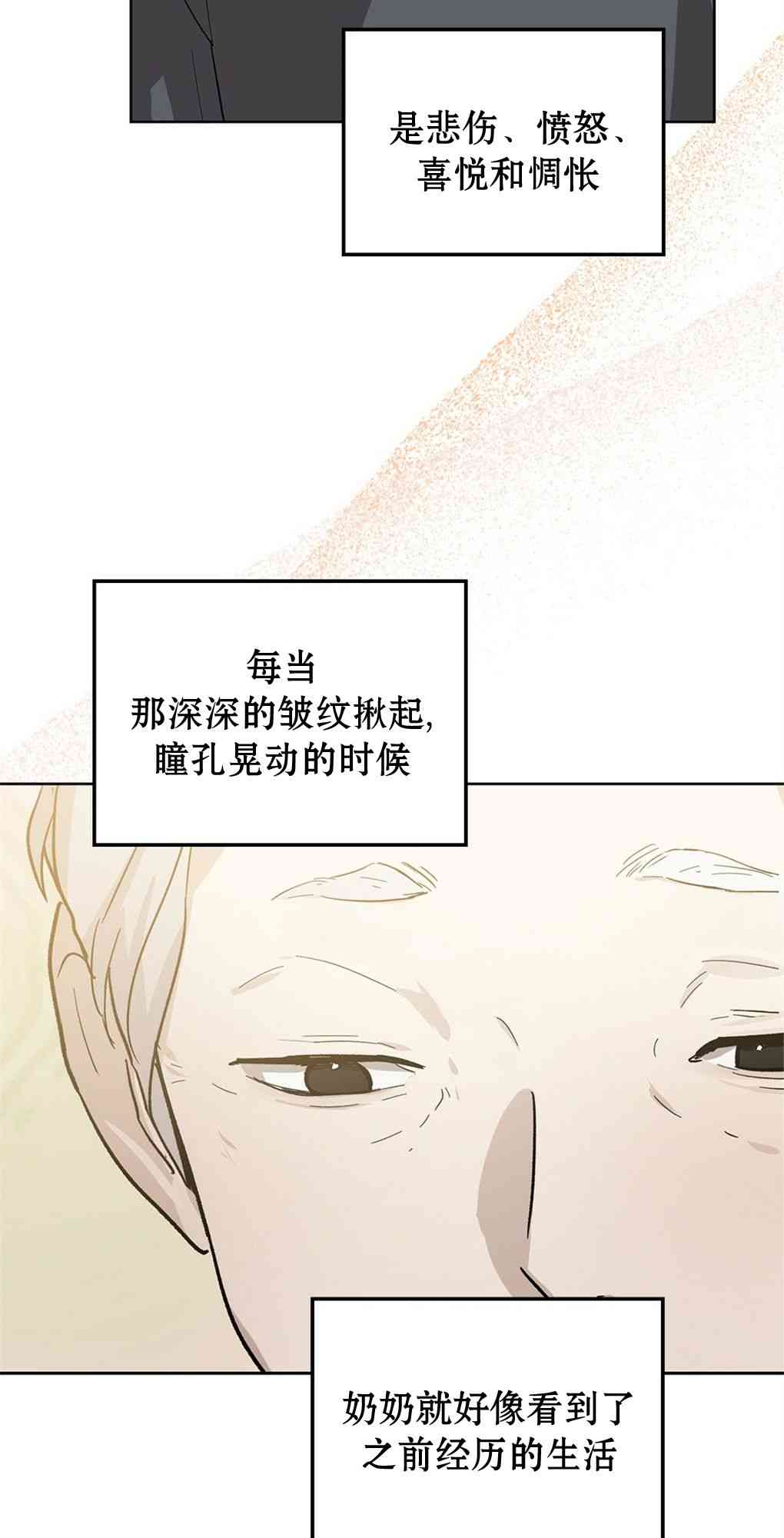 月亮被遮住的日子 17话 第32页