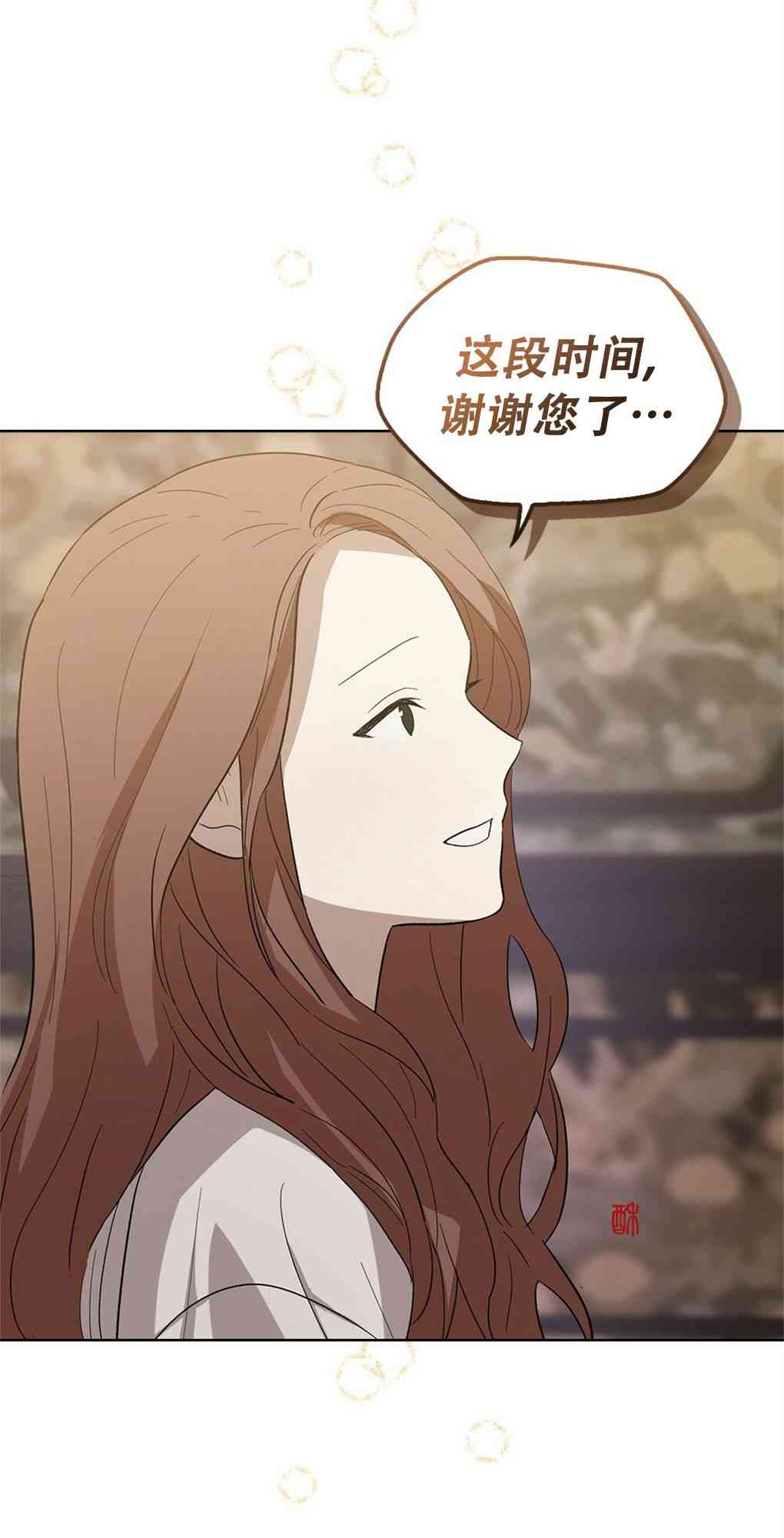 月亮被遮住的日子 17话 第38页