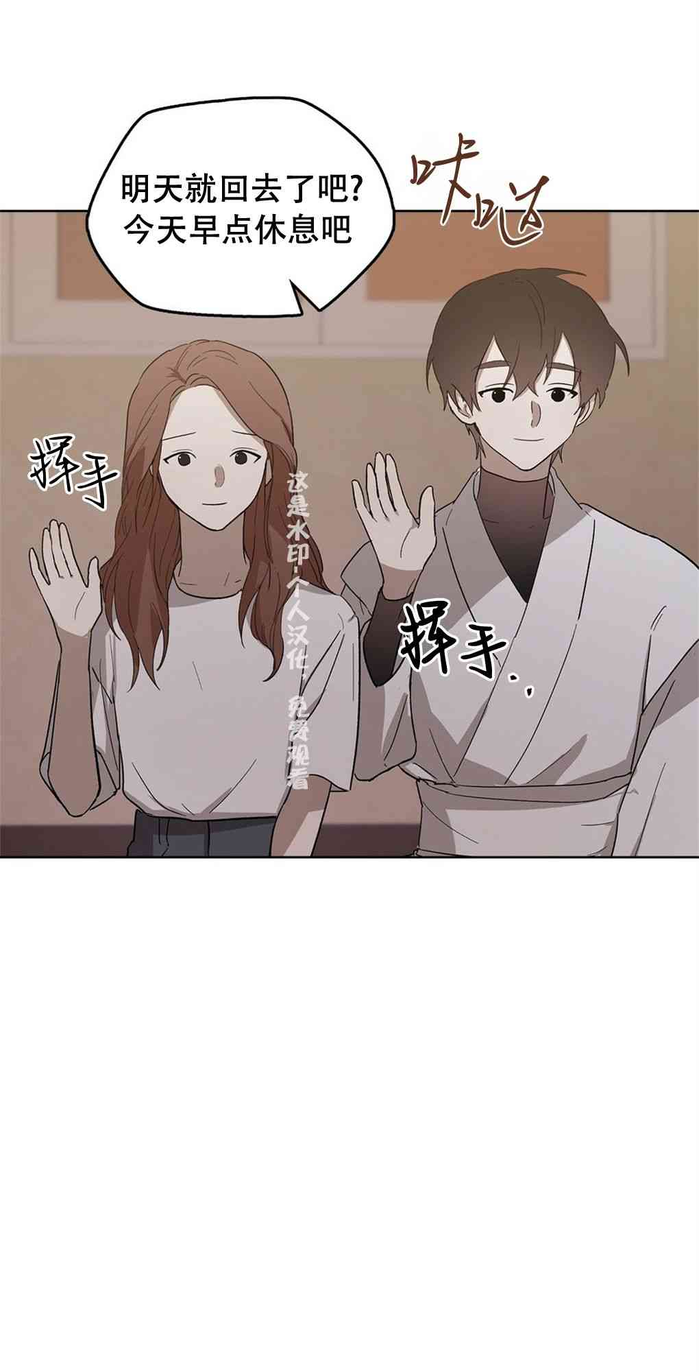 月亮被遮住的日子 17话 第40页