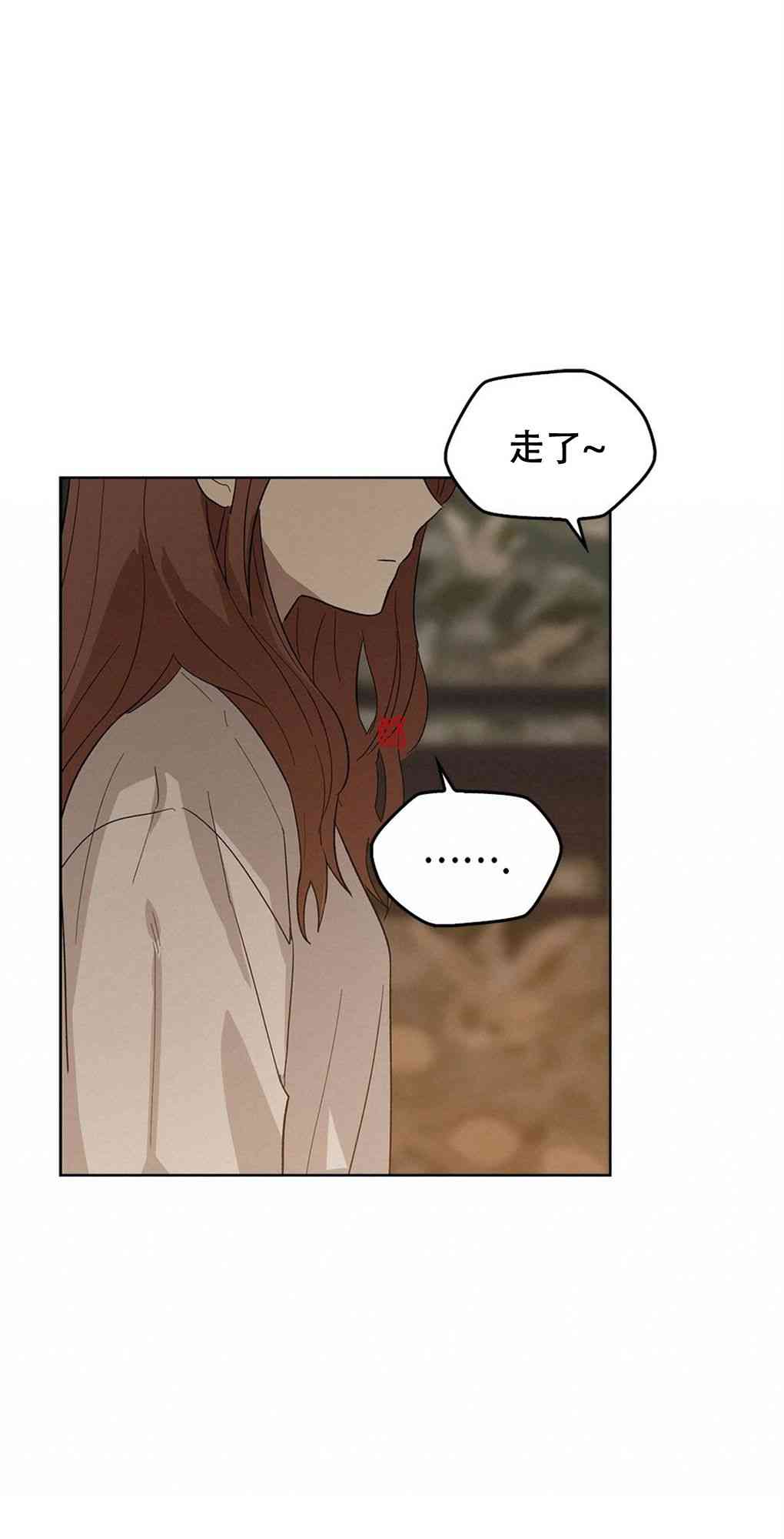 月亮被遮住的日子 17话 第45页