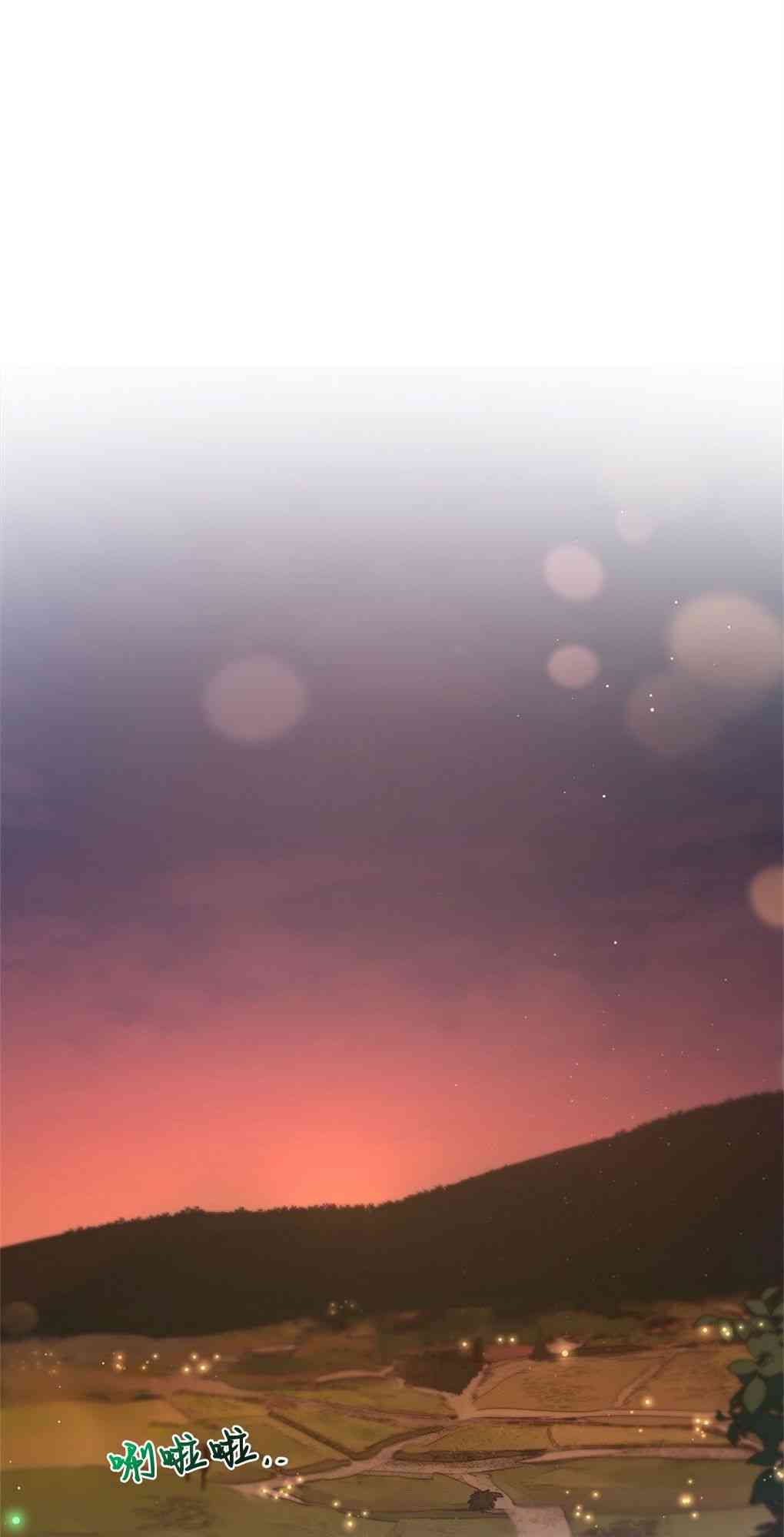 月亮被遮住的日子 17话 第46页