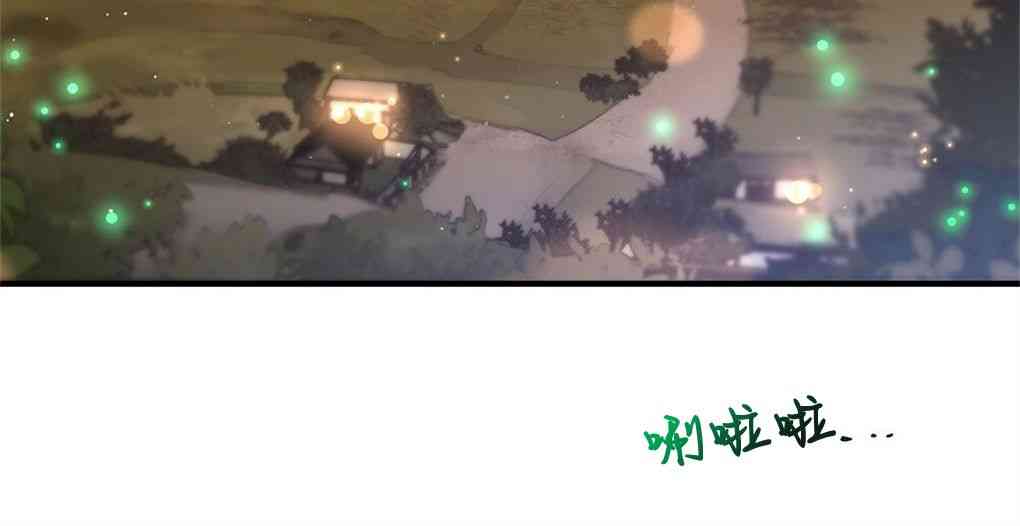 月亮被遮住的日子 17话 第47页