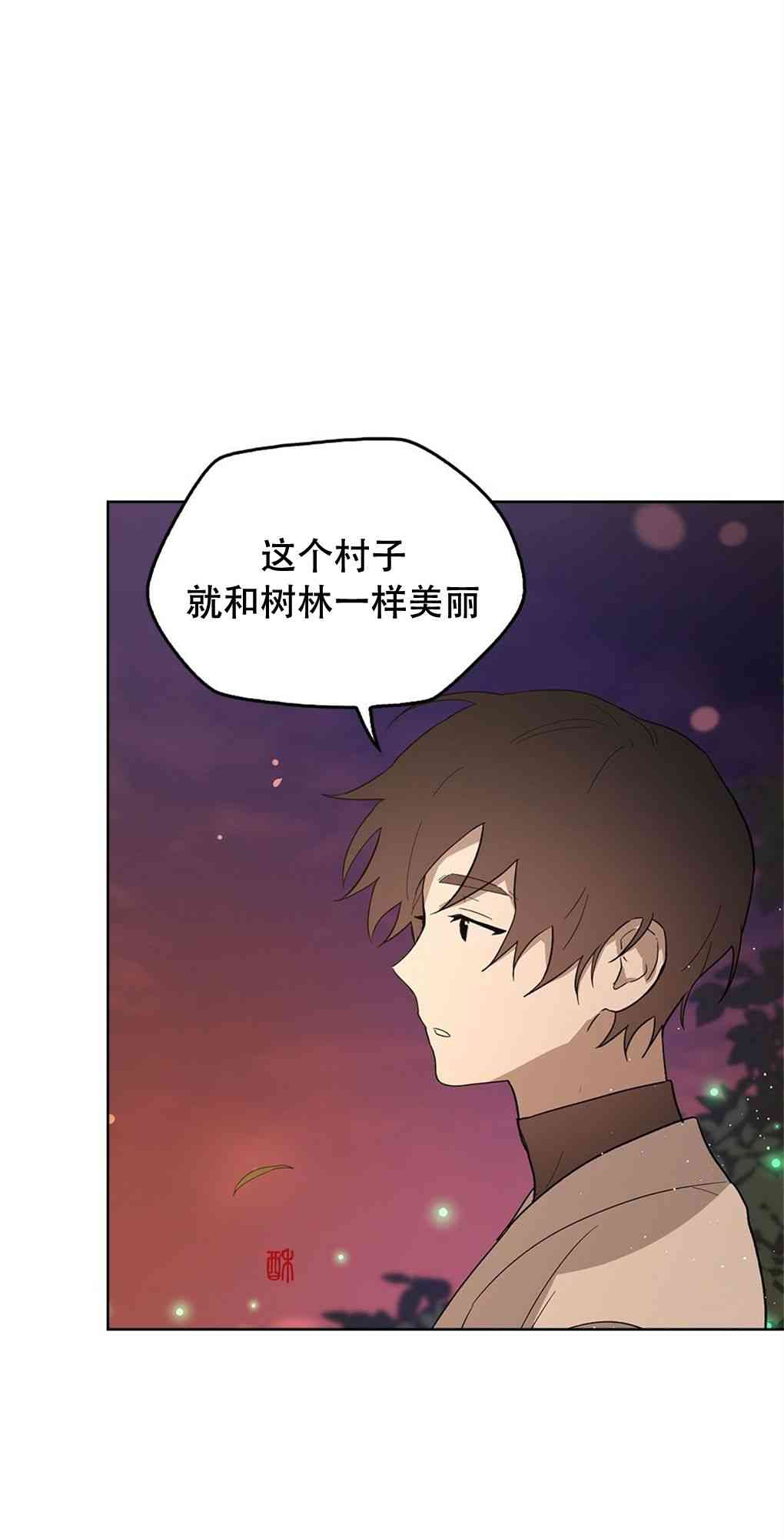 月亮被遮住的日子 17话 第48页