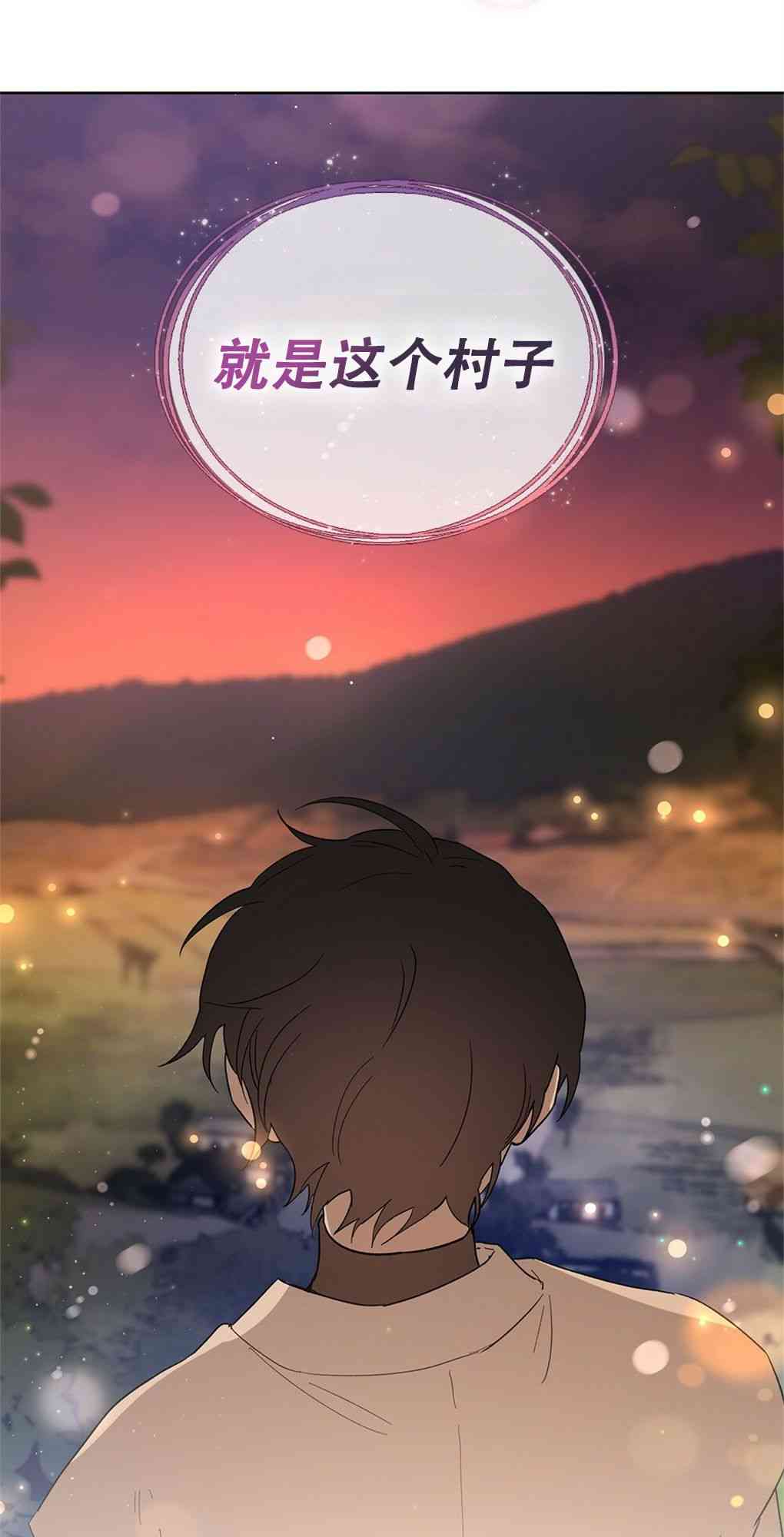 月亮被遮住的日子 17话 第52页