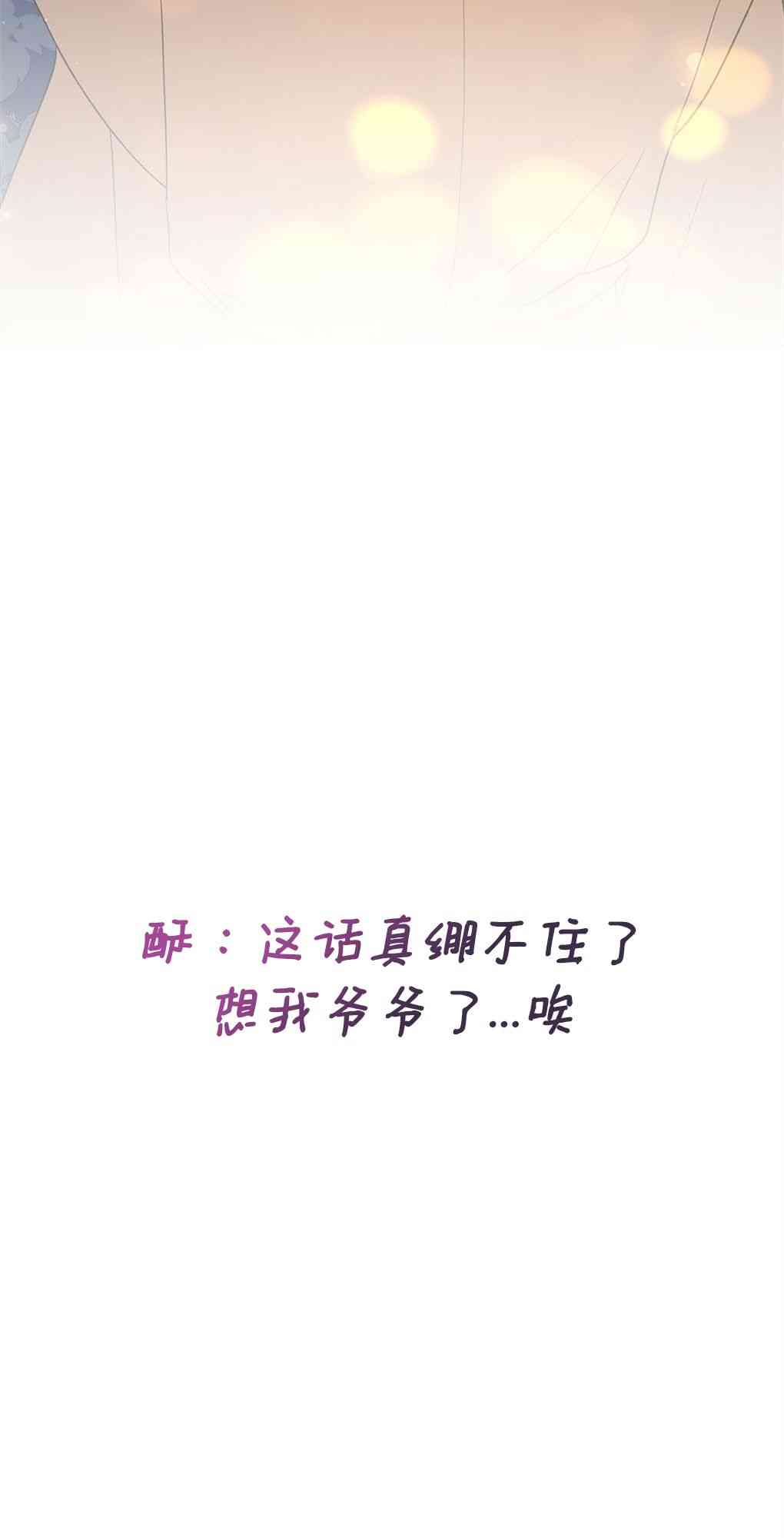 月亮被遮住的日子 17话 第53页