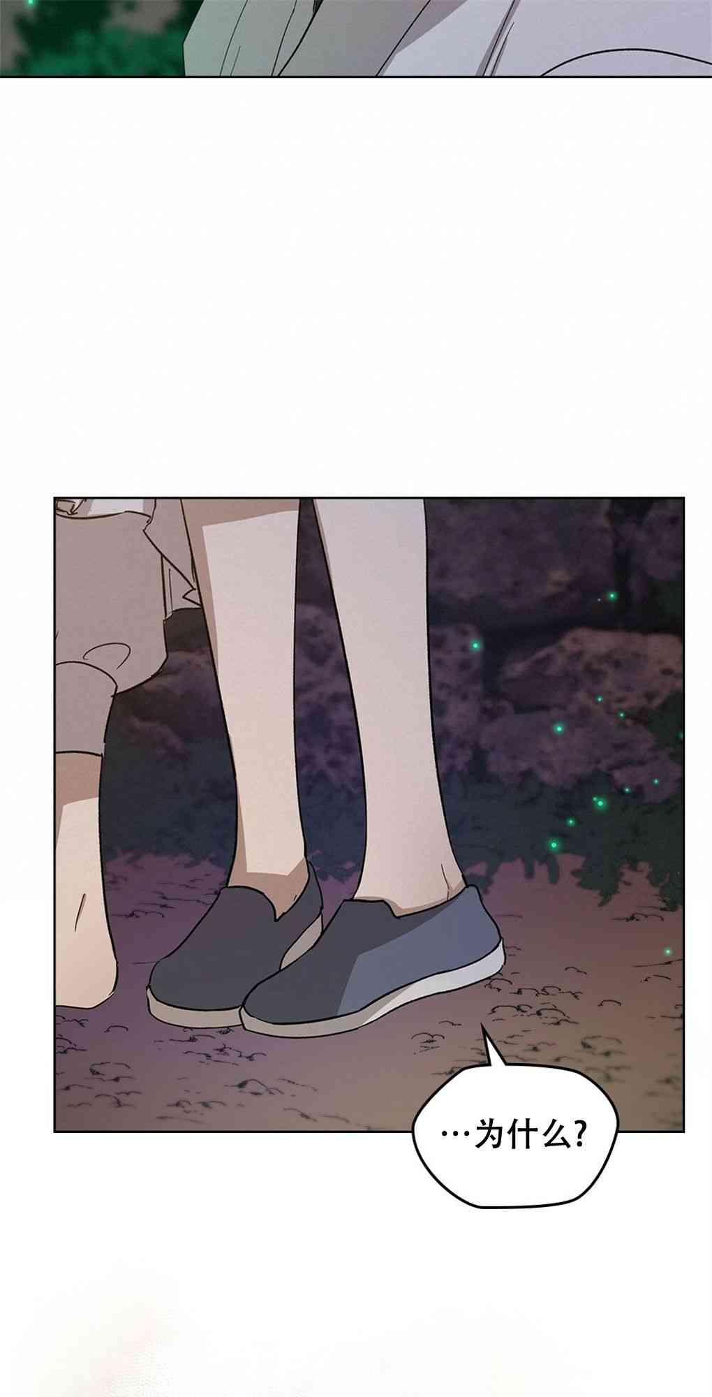 月亮被遮住的日子 18话 第10页