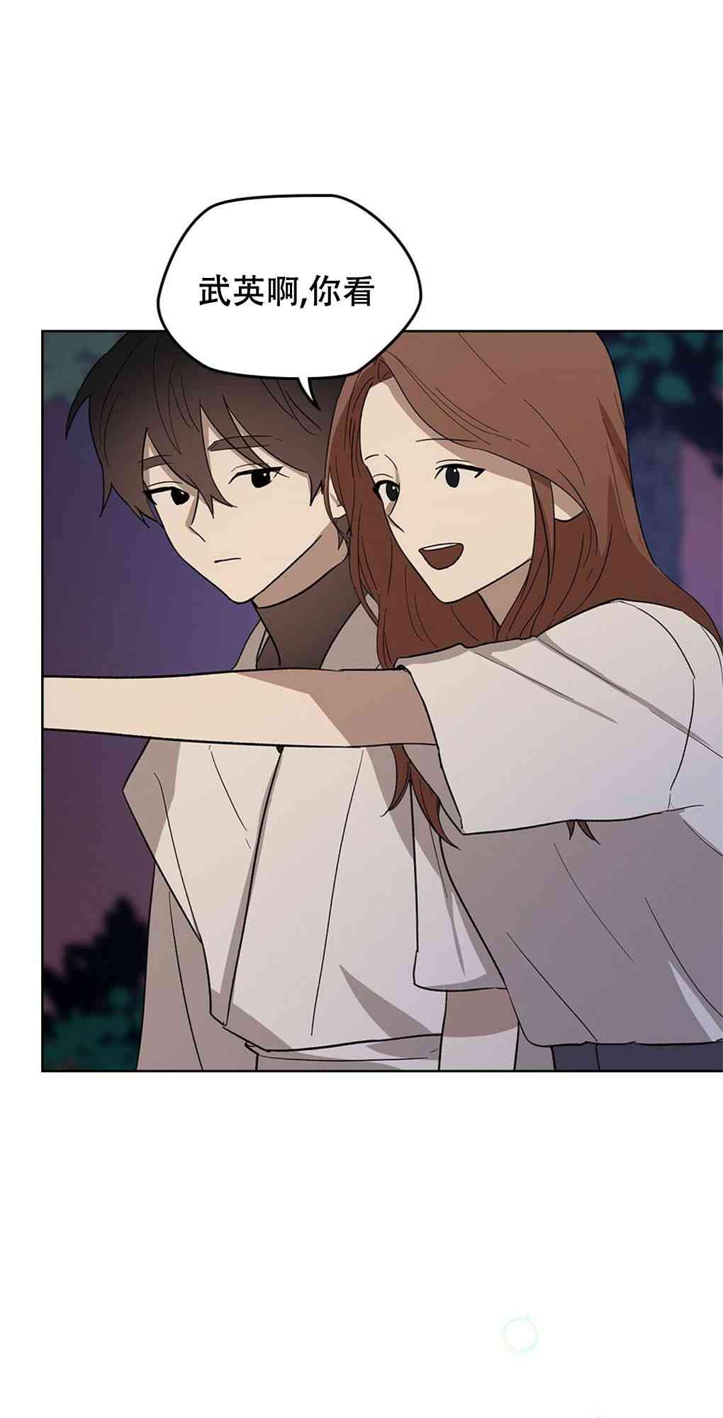 月亮被遮住的日子 18话 第15页