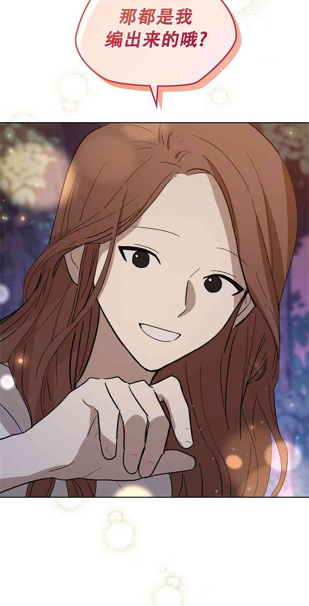 月亮被遮住的日子 18话 第36页