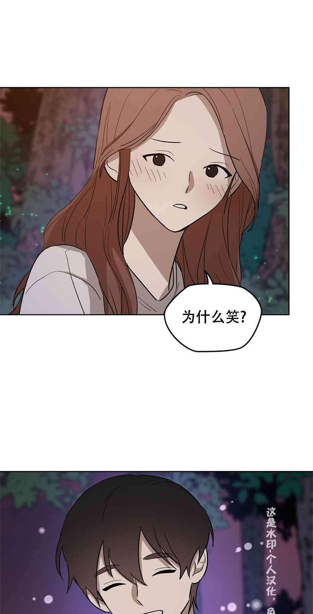 月亮被遮住的日子 18话 第41页