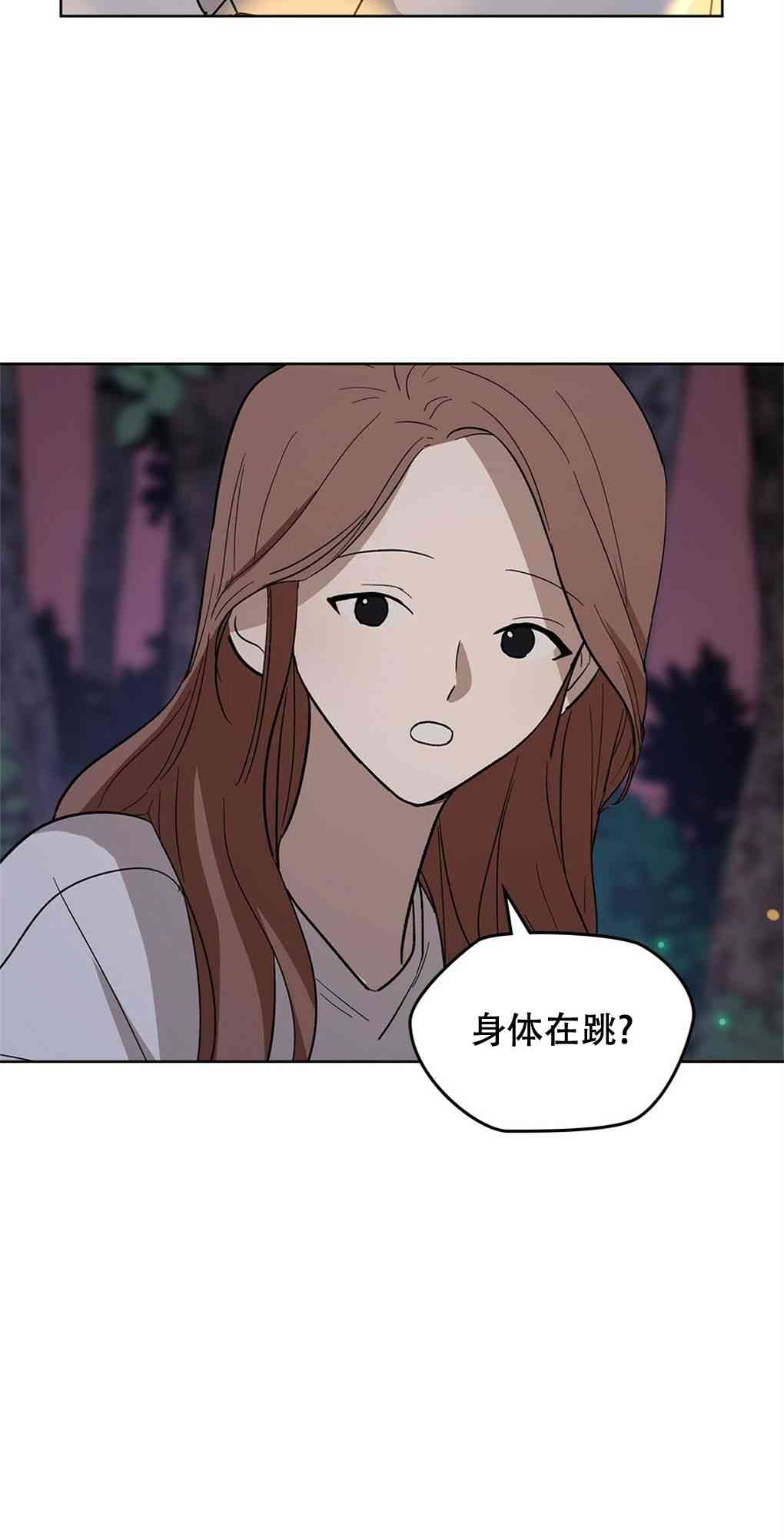 月亮被遮住的日子 18话 第45页