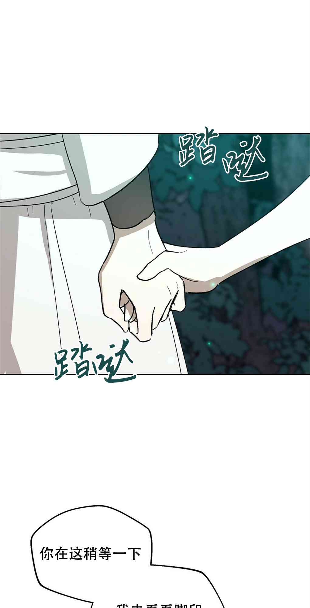 月亮被遮住的日子 19话 第1页