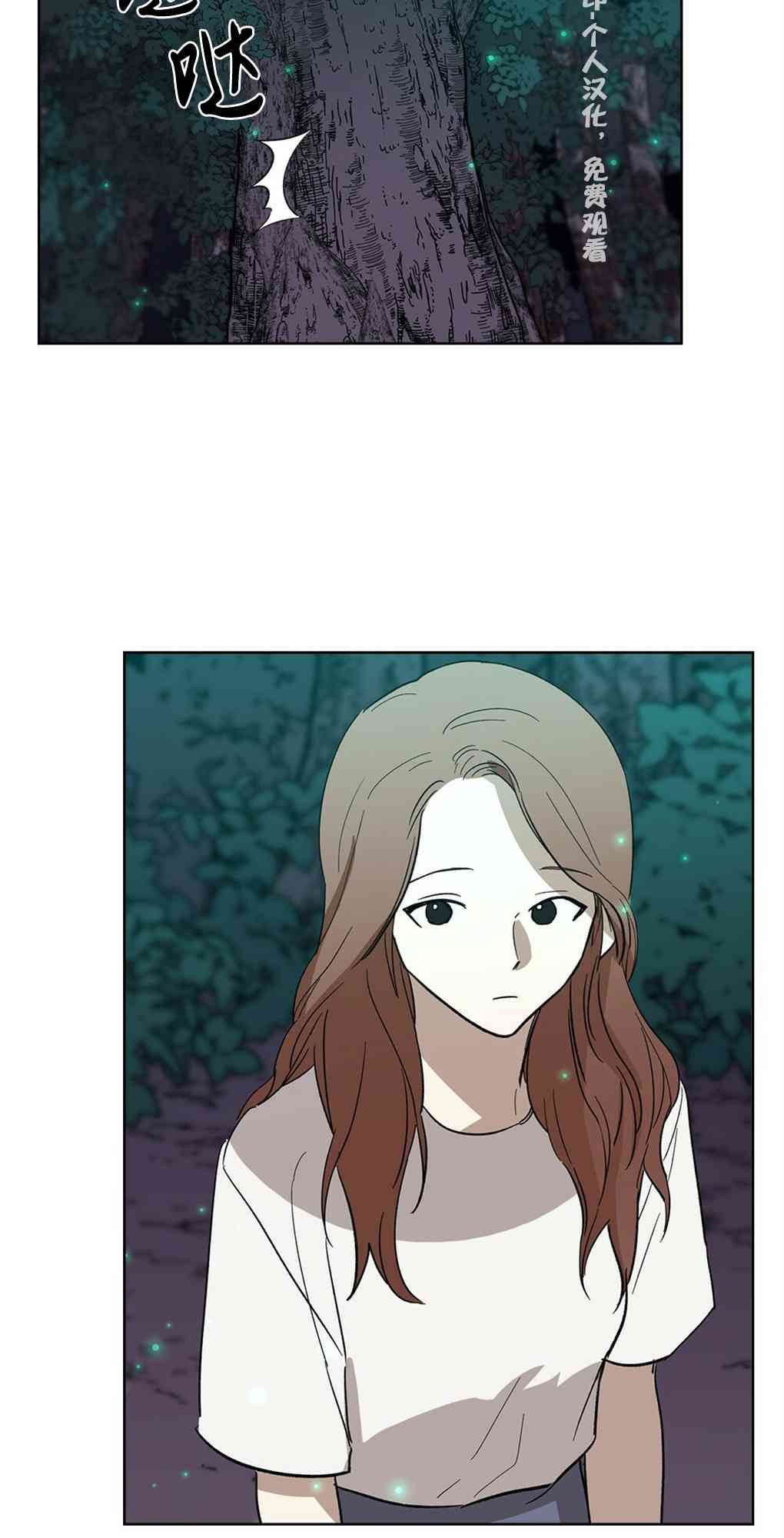 月亮被遮住的日子 19话 第3页