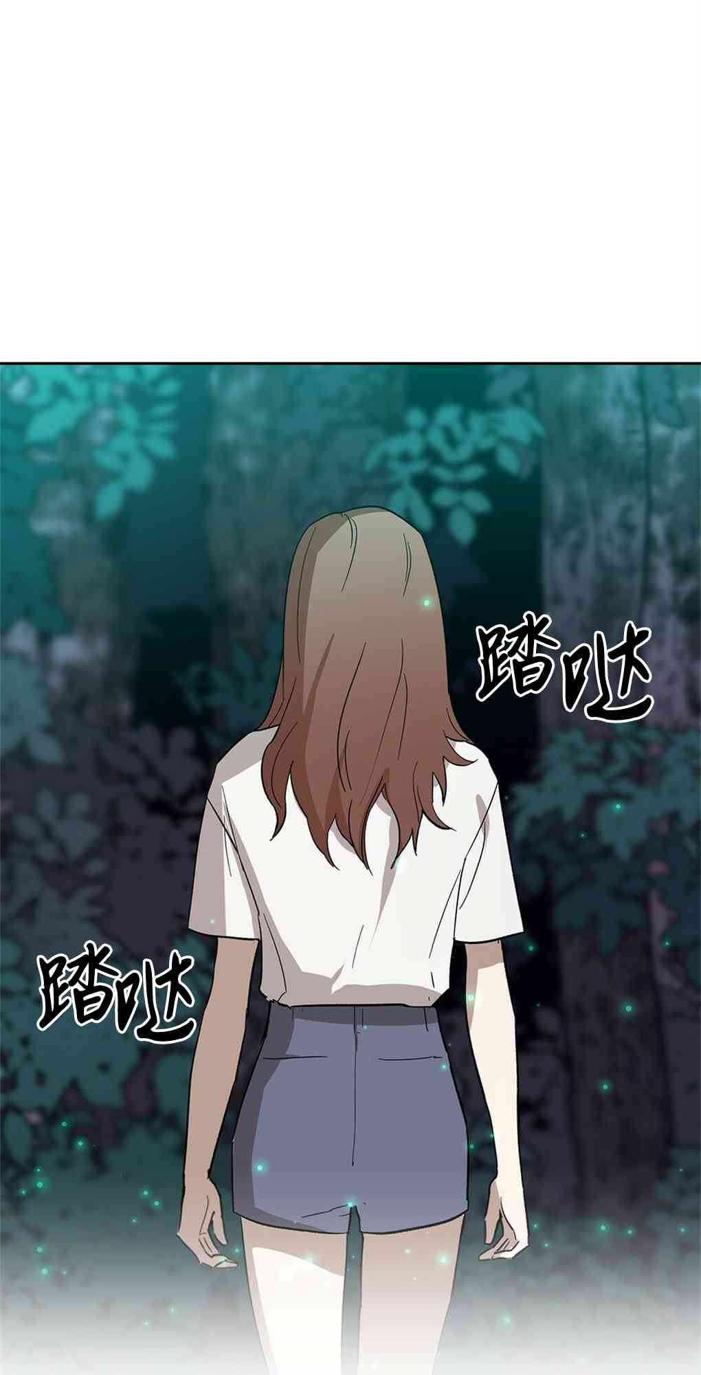 月亮被遮住的日子 19话 第4页