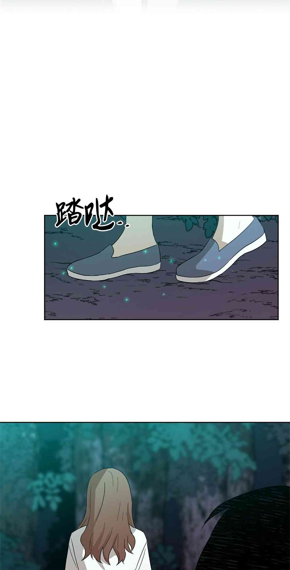 月亮被遮住的日子 19话 第5页