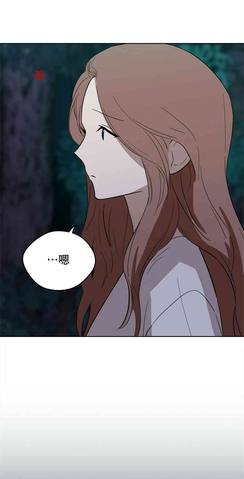 月亮被遮住的日子 19话 第18页