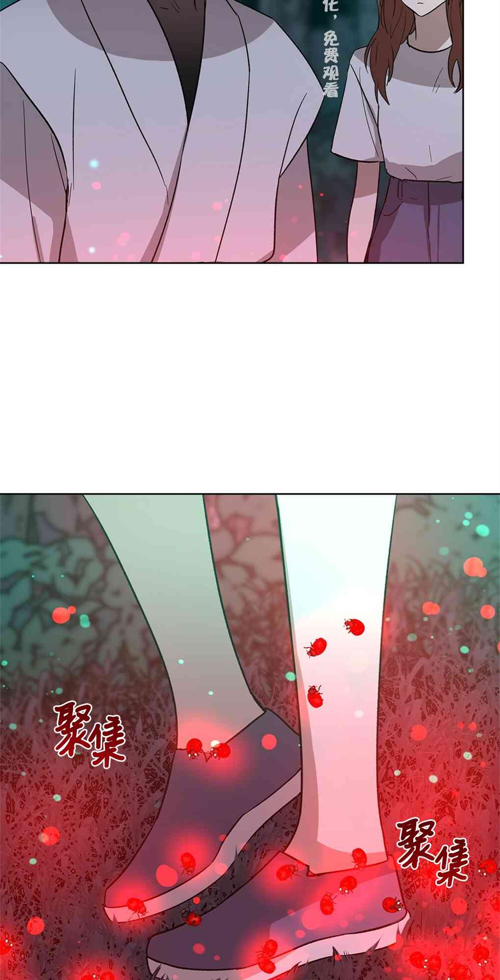 月亮被遮住的日子 19话 第23页