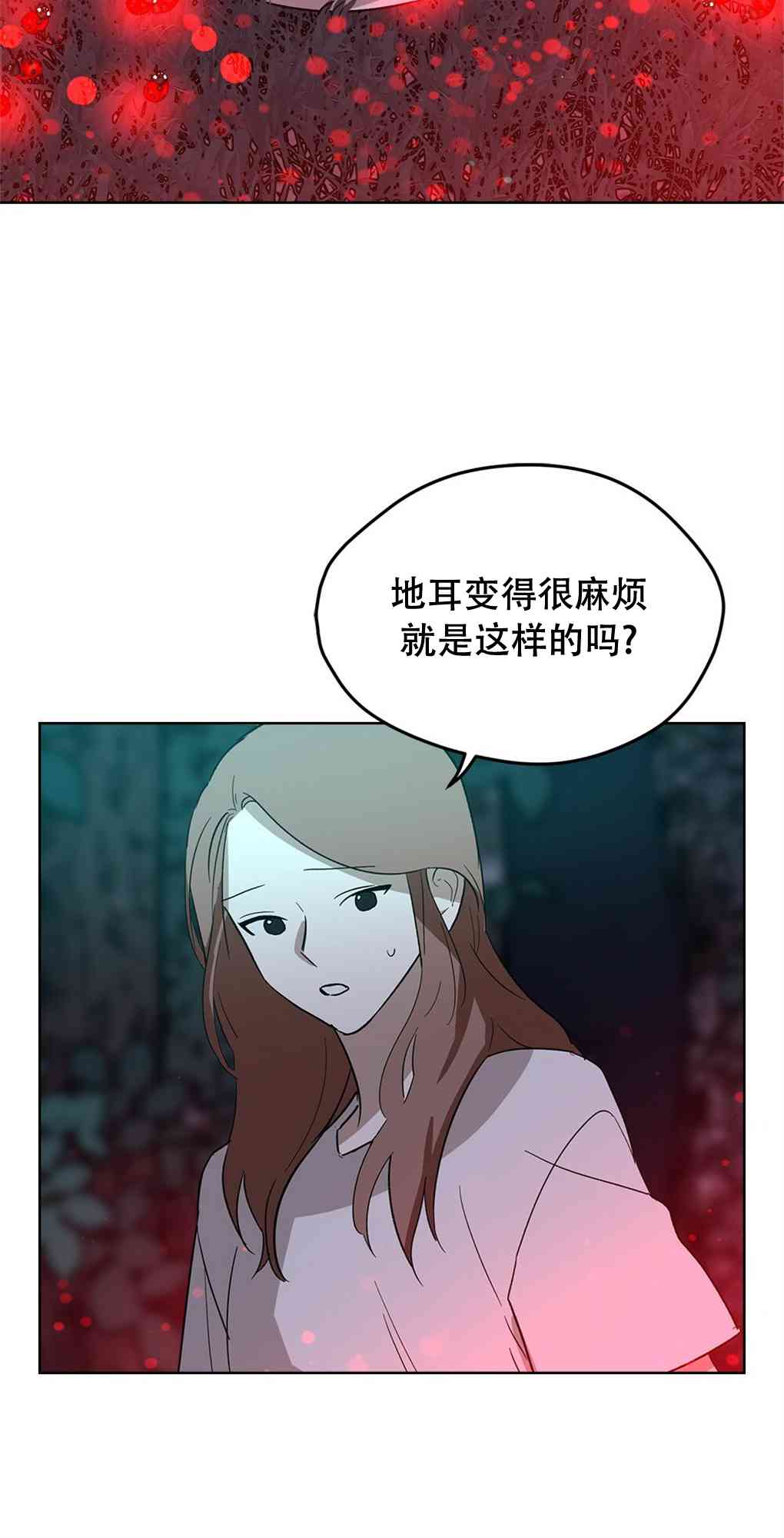 月亮被遮住的日子 19话 第24页