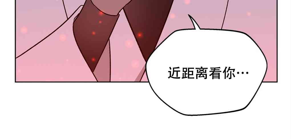 月亮被遮住的日子 19话 第28页