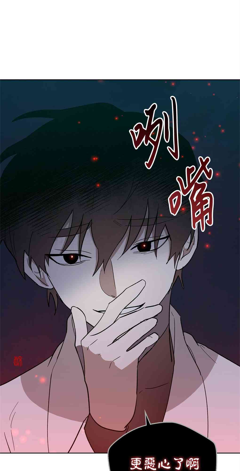 月亮被遮住的日子 19话 第29页