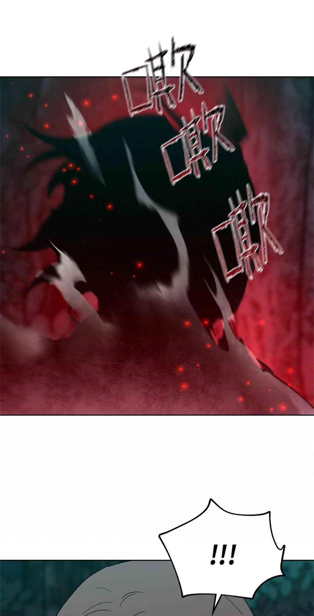 月亮被遮住的日子 19话 第32页