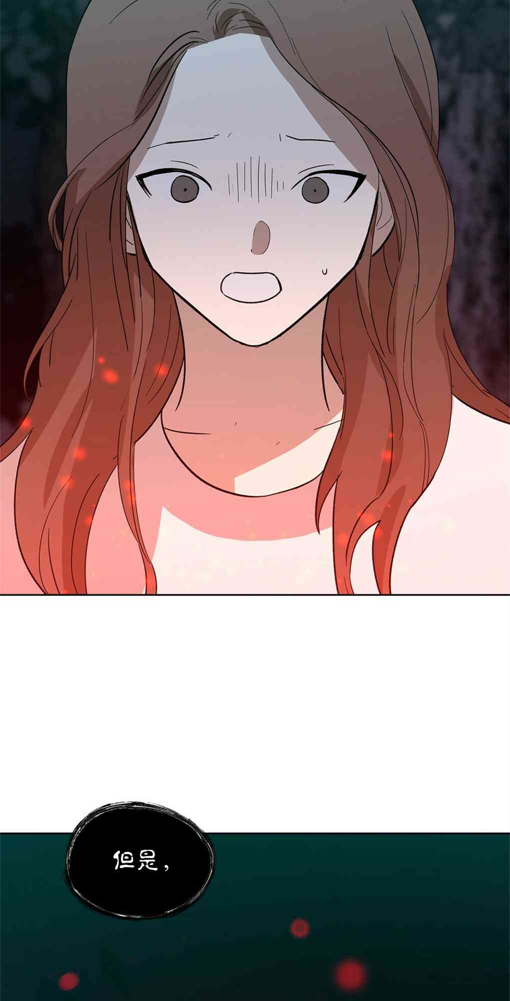 月亮被遮住的日子 19话 第33页