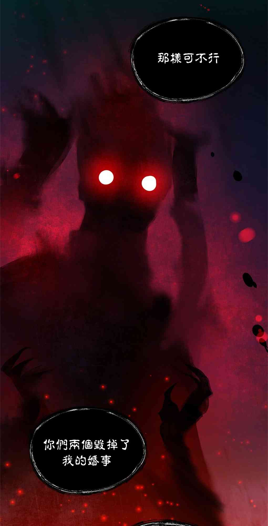 月亮被遮住的日子 19话 第34页