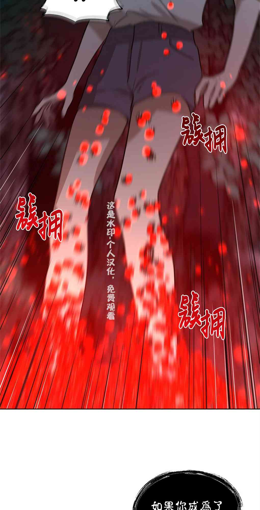 月亮被遮住的日子 19话 第36页