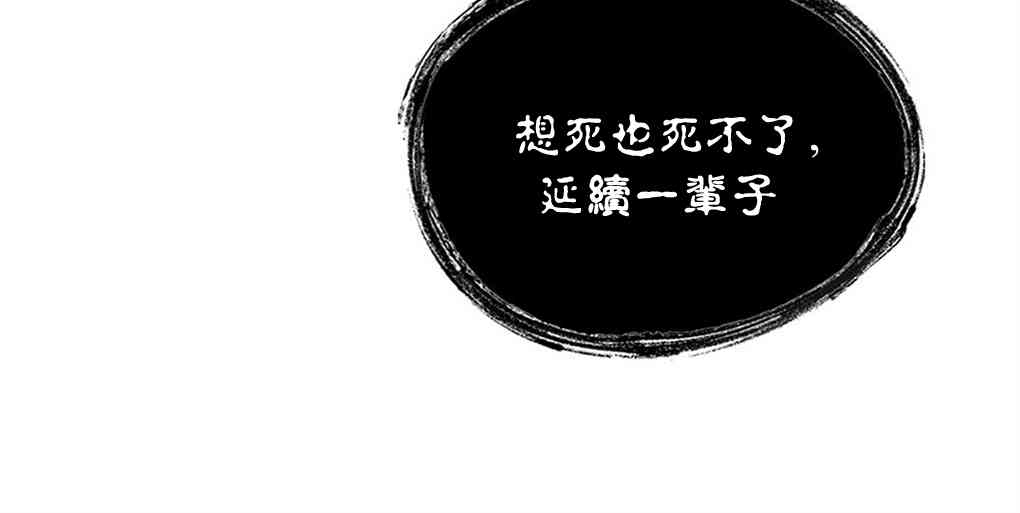 月亮被遮住的日子 19话 第38页