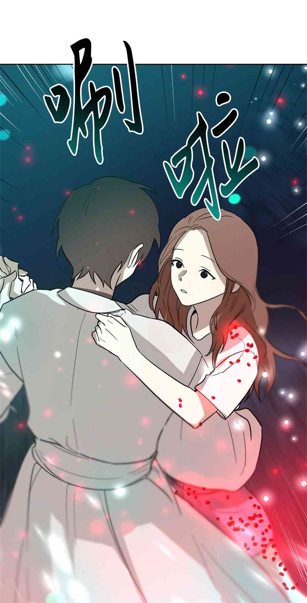 月亮被遮住的日子 19话 第49页