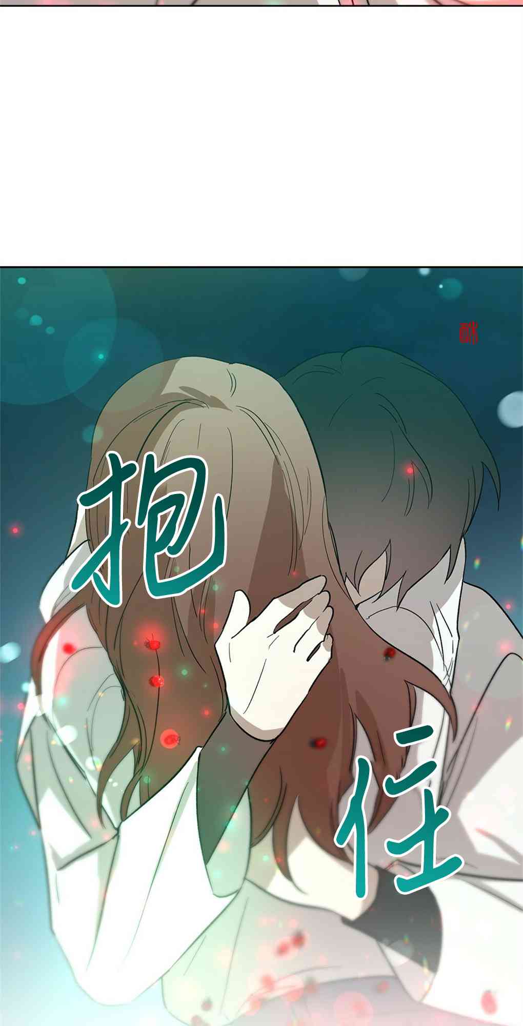 月亮被遮住的日子 19话 第51页