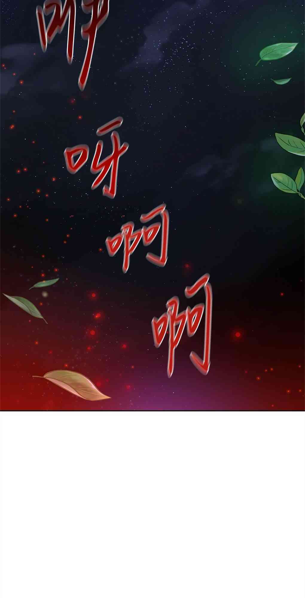 月亮被遮住的日子 20话 第1页