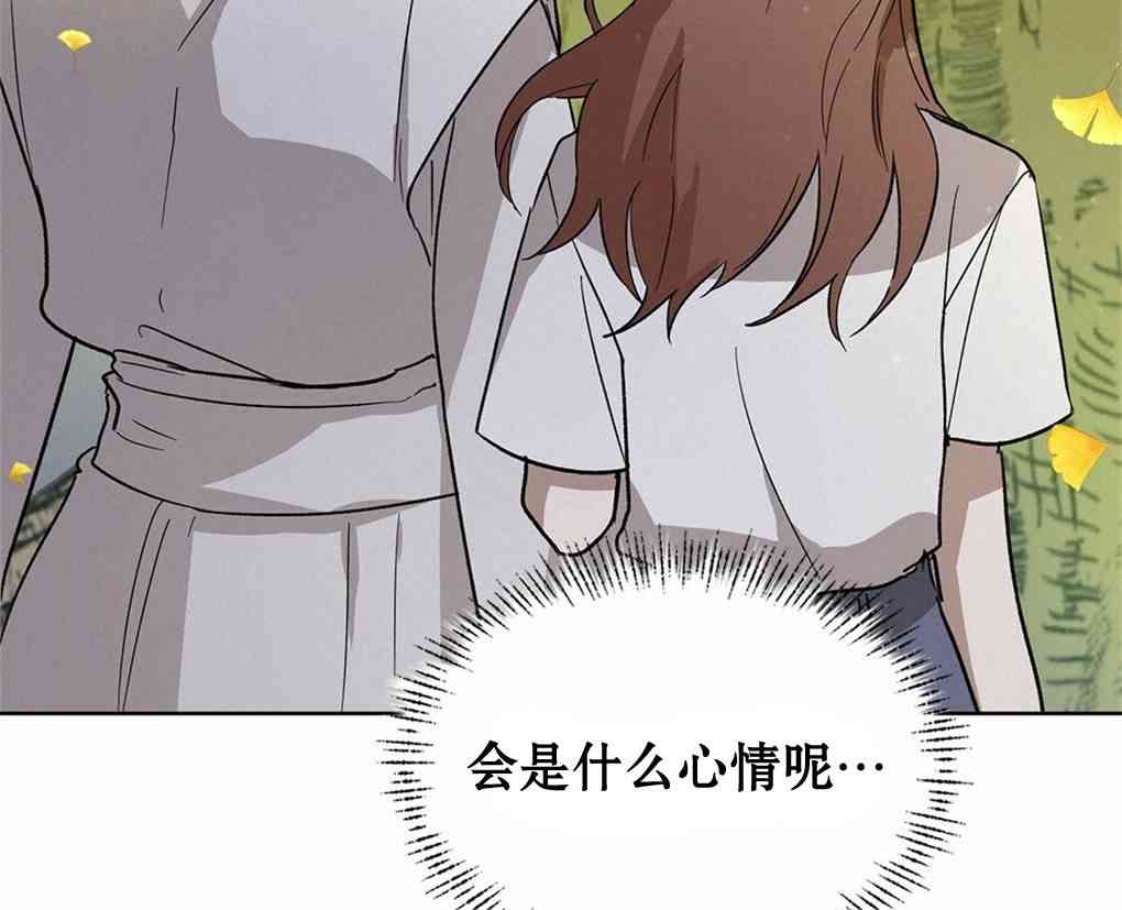 月亮被遮住的日子 20话 第10页