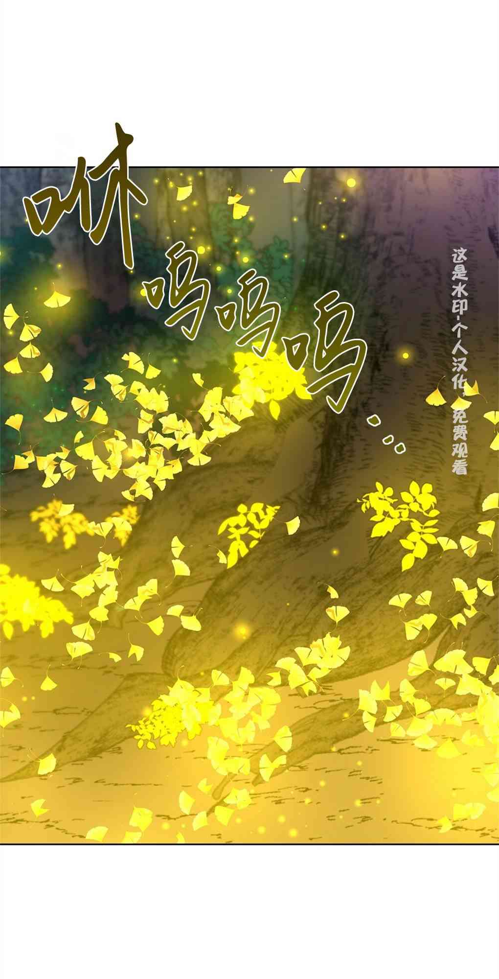 月亮被遮住的日子 20话 第15页