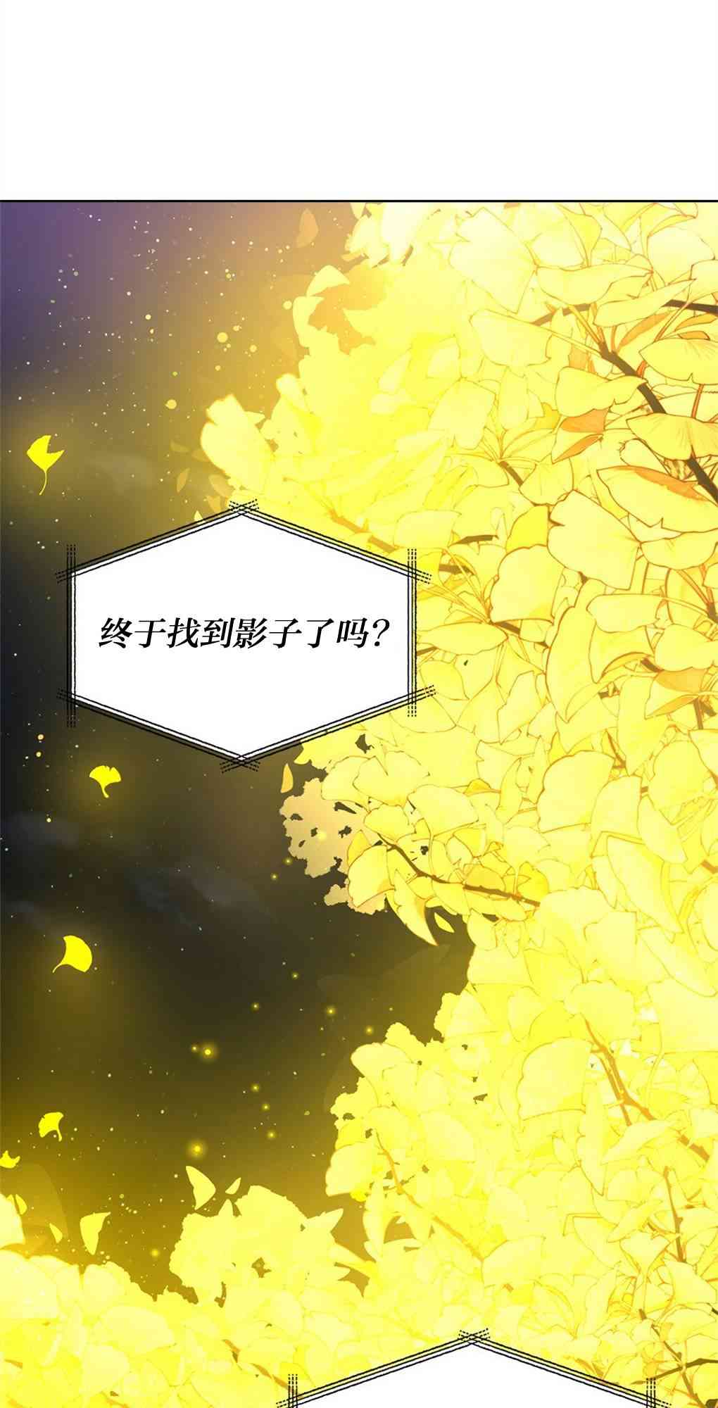 月亮被遮住的日子 20话 第16页