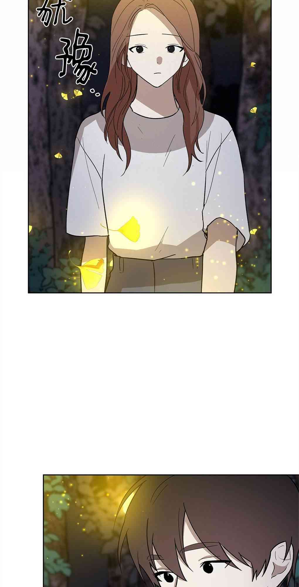 月亮被遮住的日子 20话 第22页