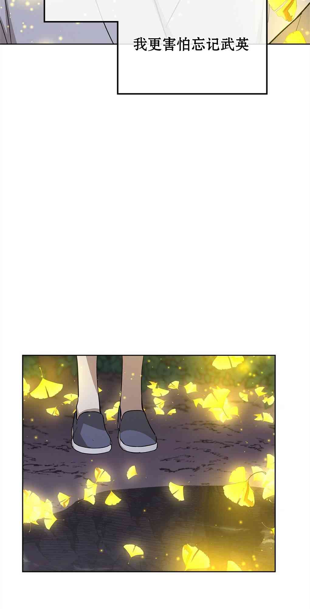 月亮被遮住的日子 20话 第26页