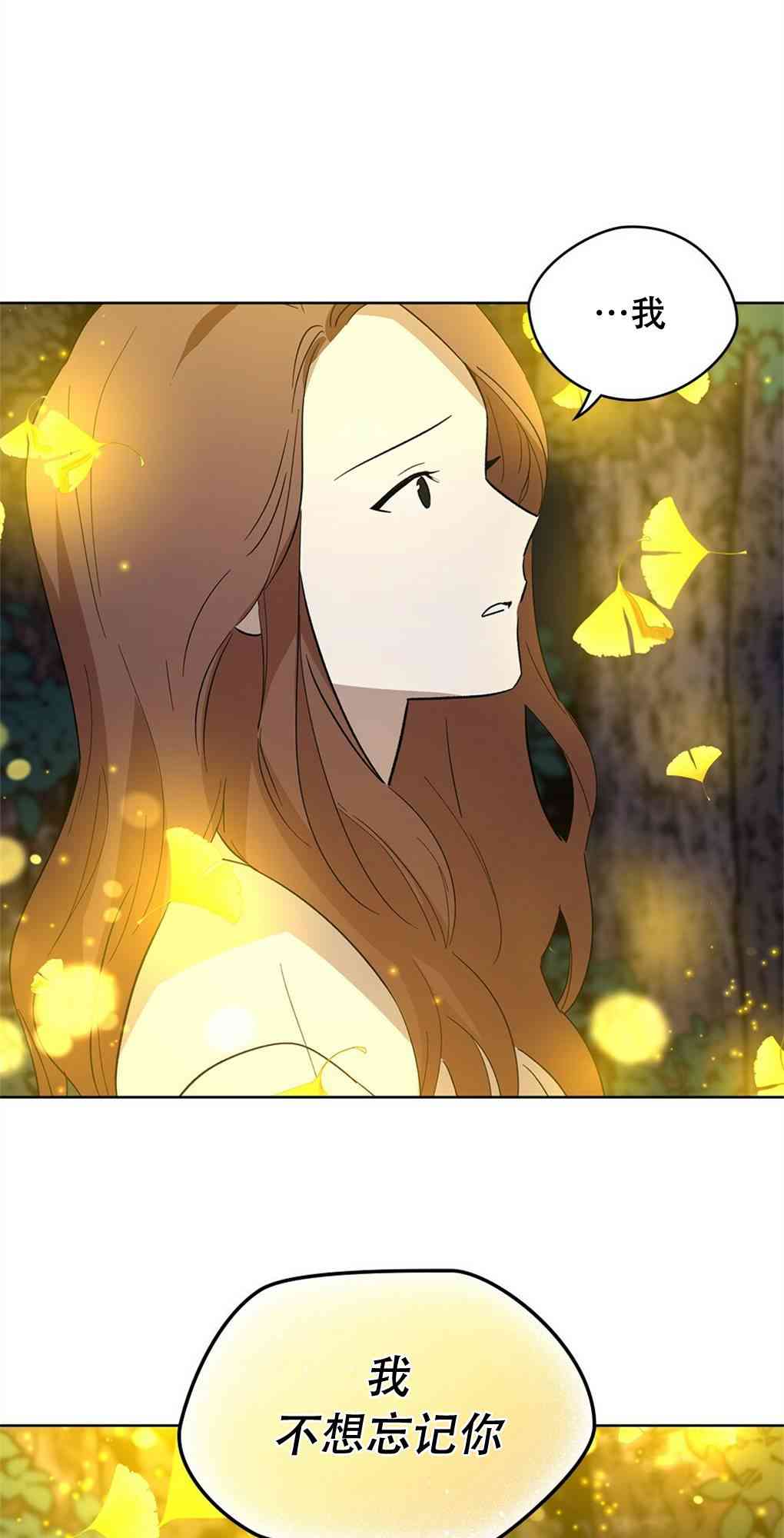 月亮被遮住的日子 20话 第27页