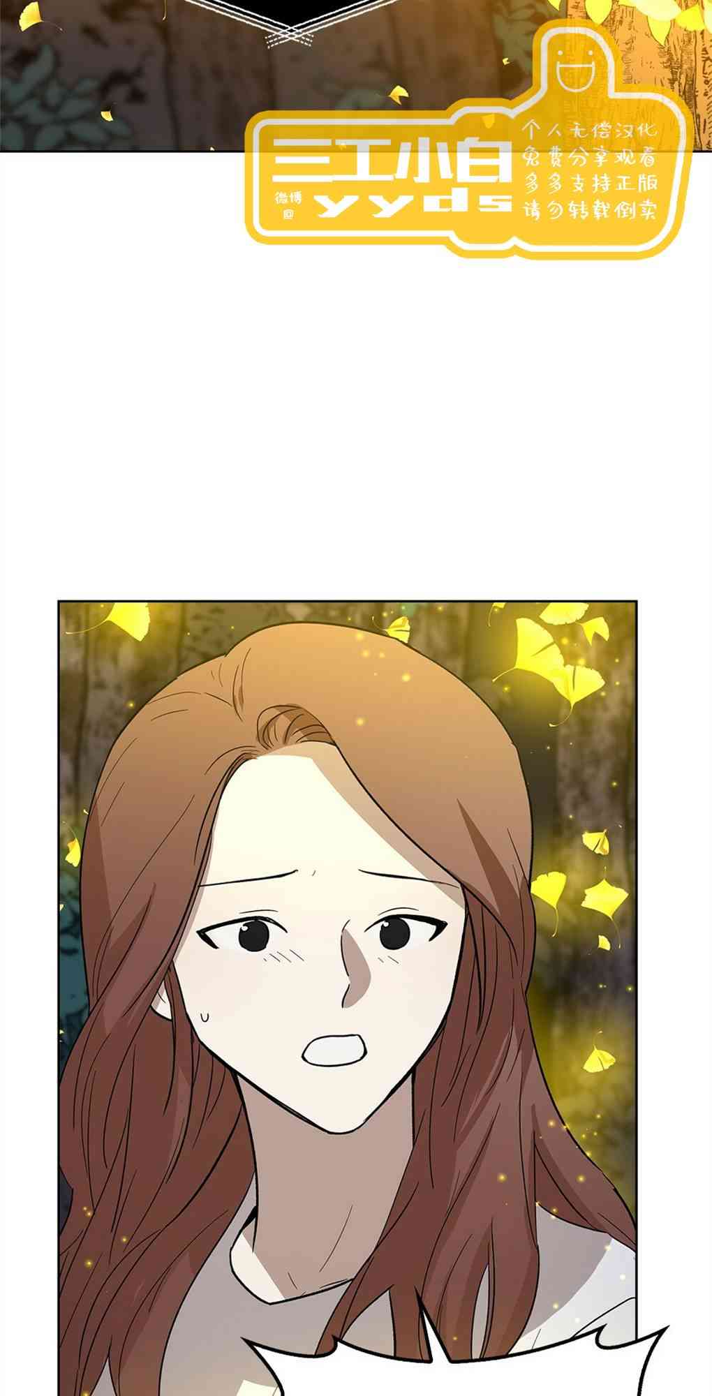 月亮被遮住的日子 20话 第49页