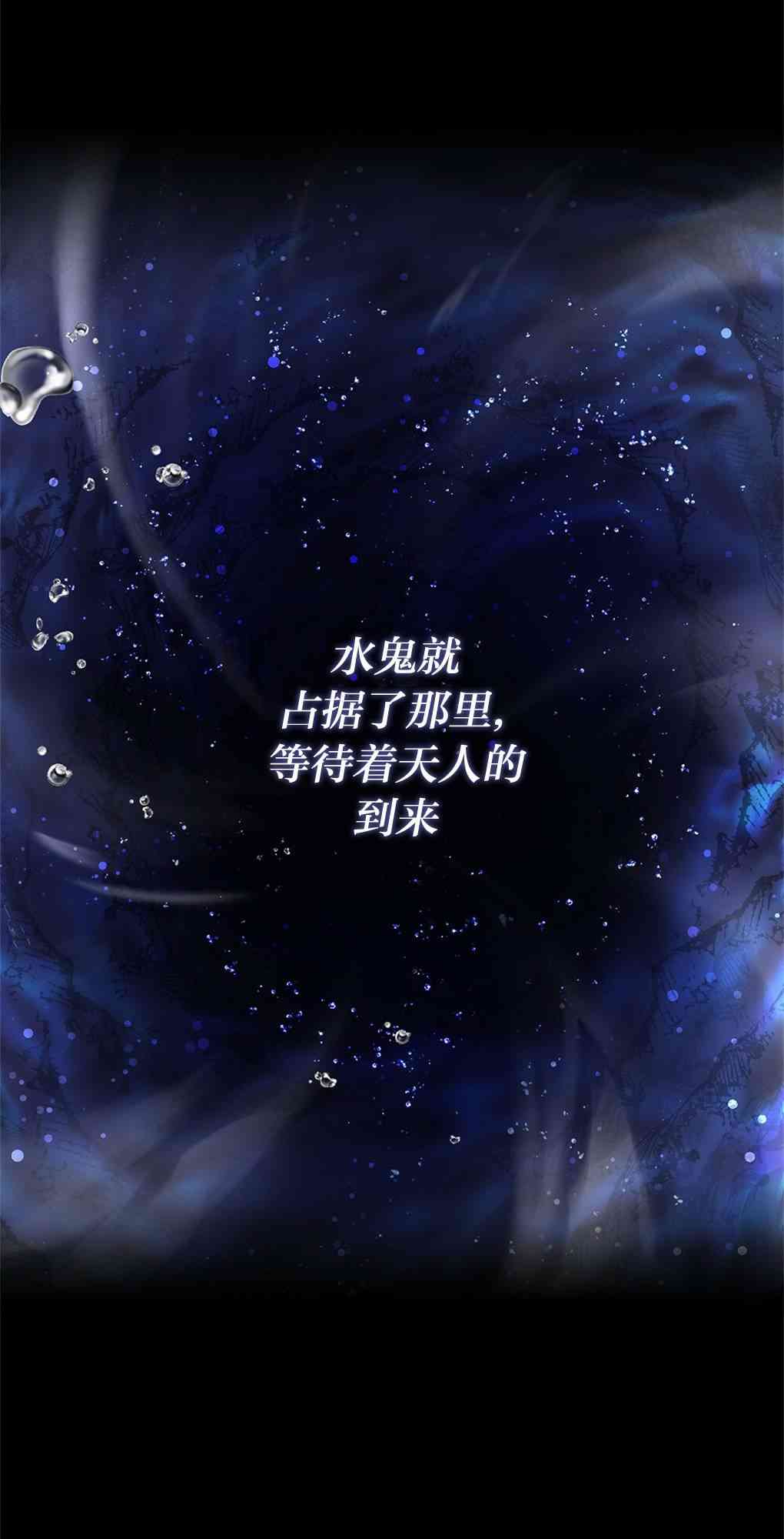 月亮被遮住的日子 21话 第3页