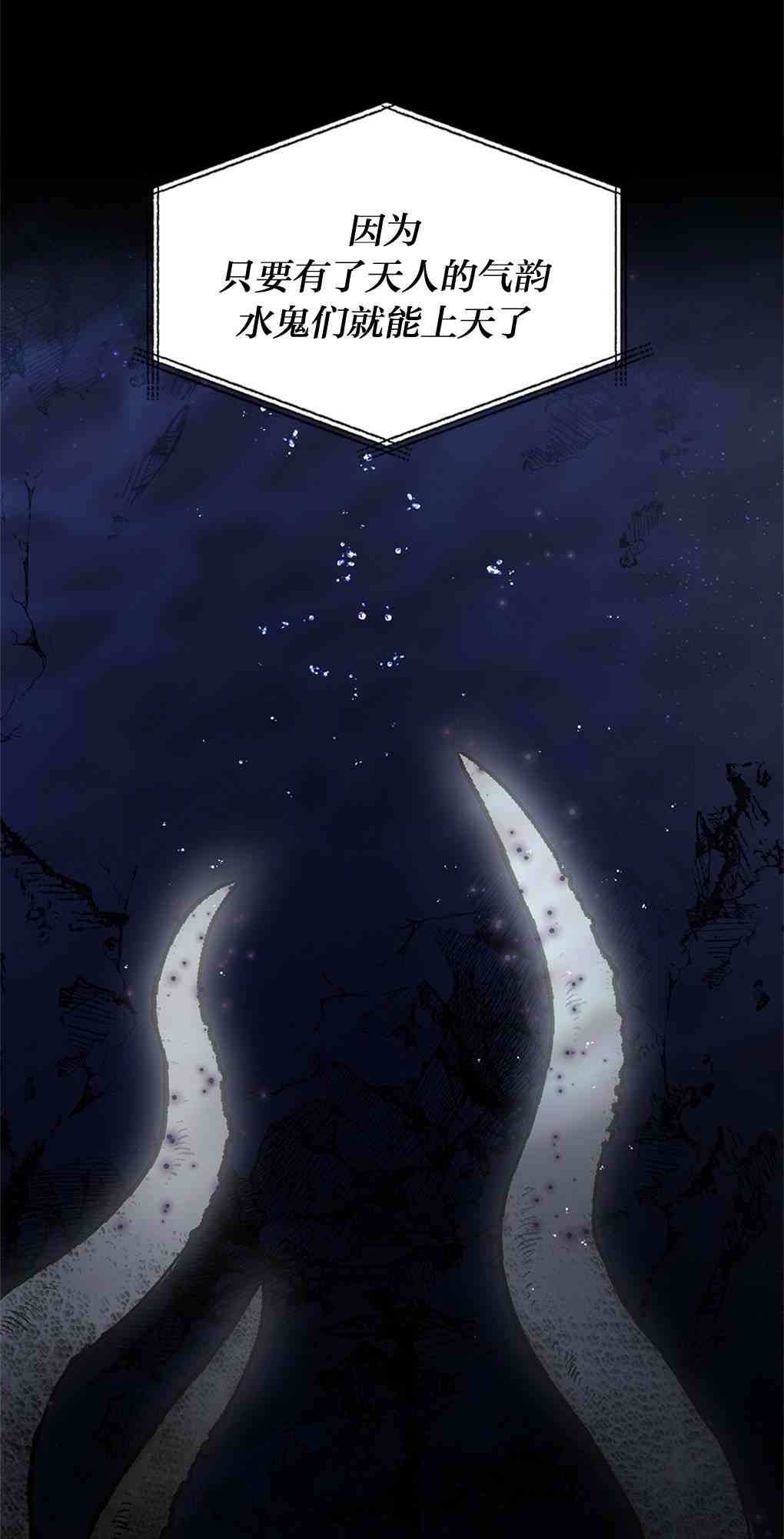 月亮被遮住的日子 21话 第4页