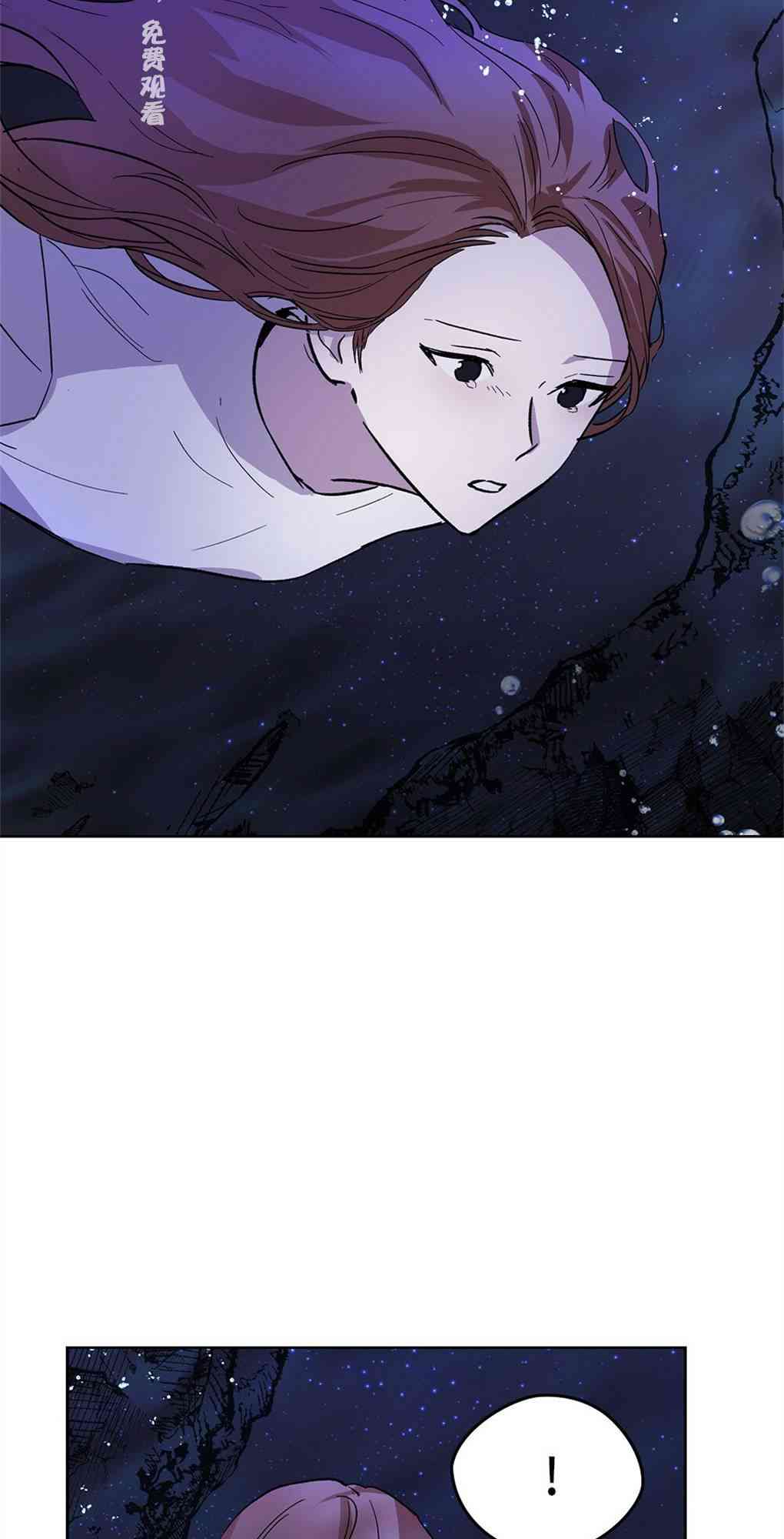 月亮被遮住的日子 21话 第6页