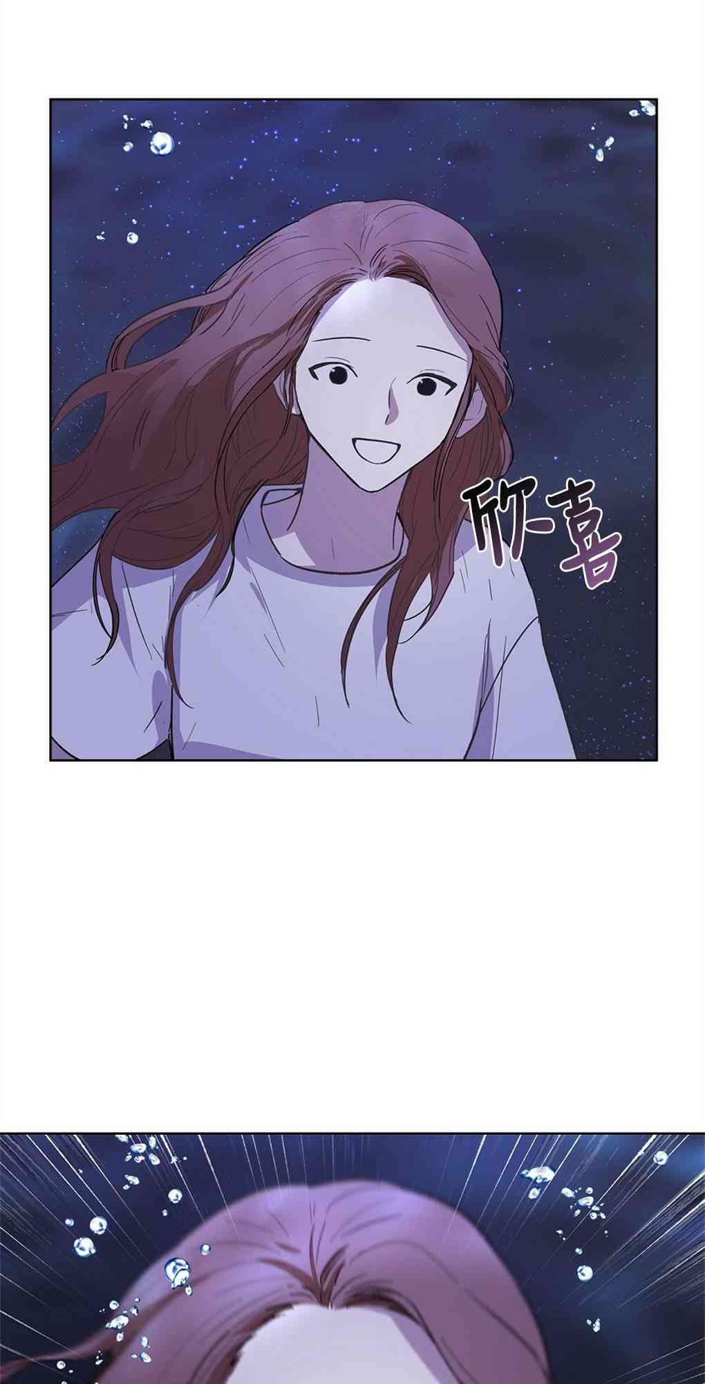 月亮被遮住的日子 21话 第10页