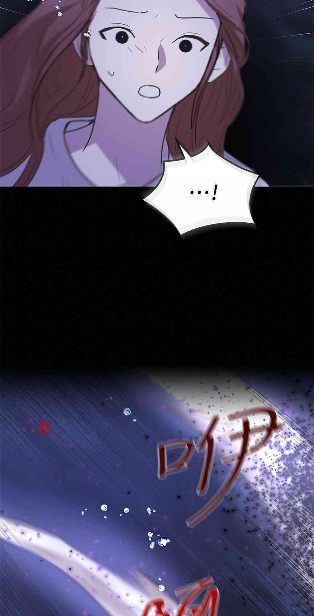 月亮被遮住的日子 21话 第11页