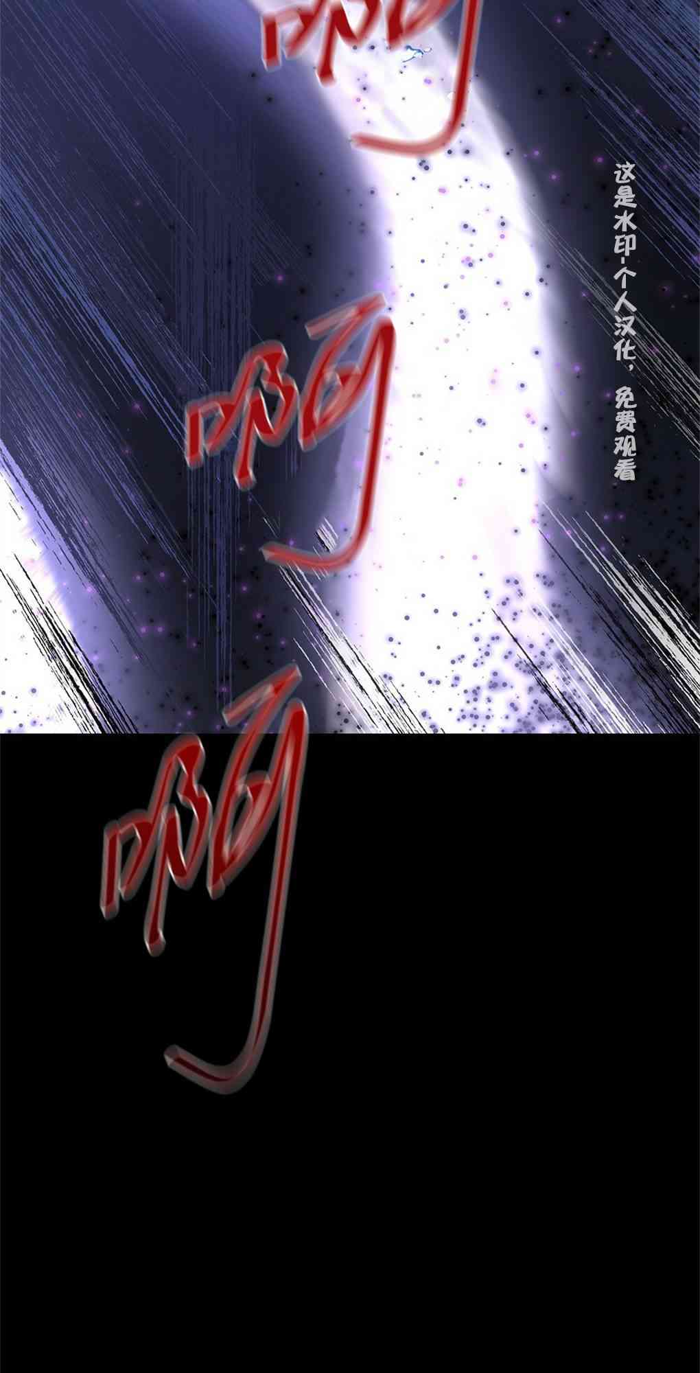 月亮被遮住的日子 21话 第12页