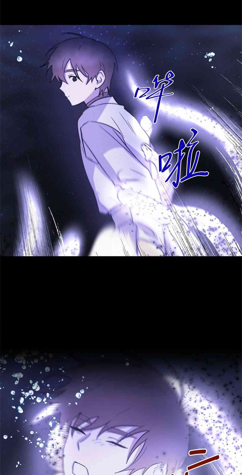 月亮被遮住的日子 21话 第13页