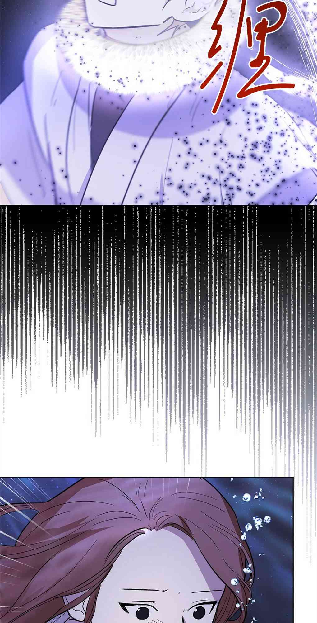 月亮被遮住的日子 21话 第14页